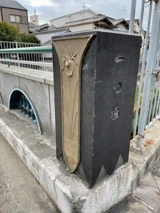 大歳社(住吉大社末社)の周辺