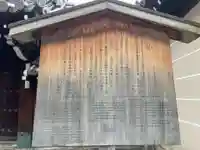 空也堂(光勝寺極楽院)(京都府)