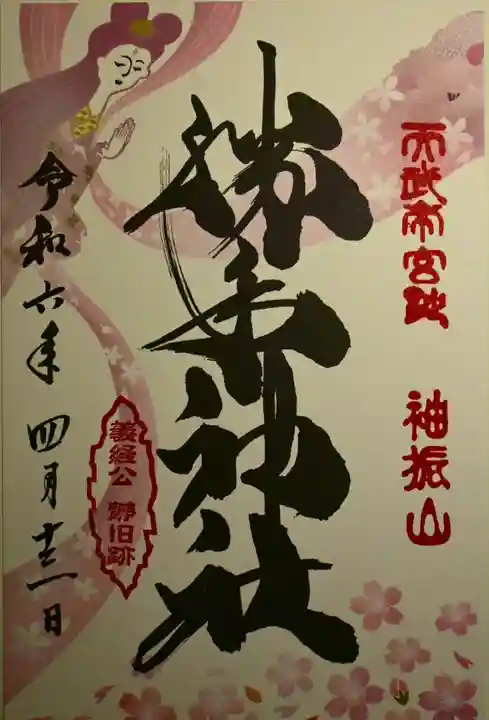 𠮷水神社(吉水神社)(奈良県)