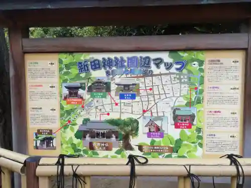 新田神社のその他建物