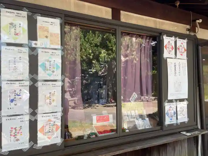 宇夫階神社(香川県)