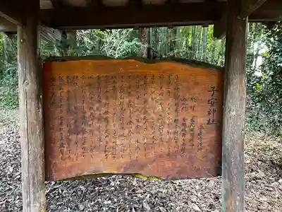 都玉神社(福島県)