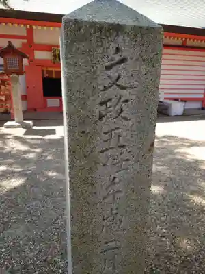 侍者社(住吉大社 末社)のその他建物