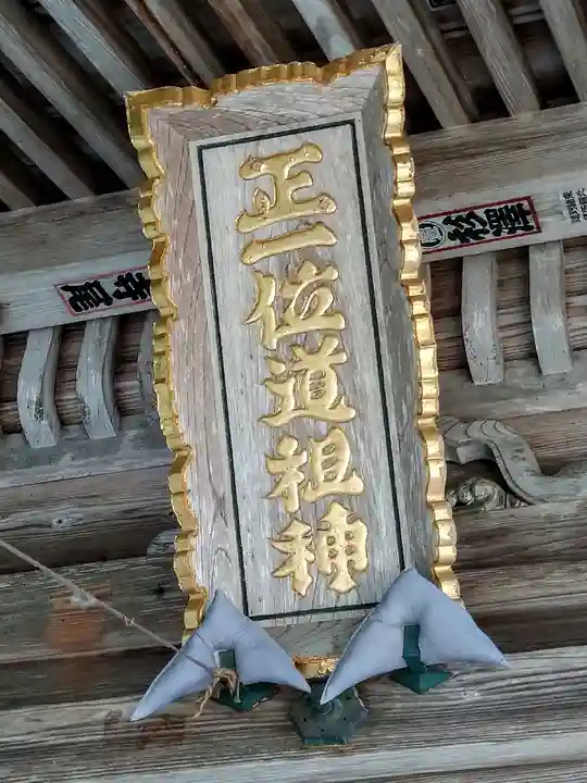 佐倍乃神社のその他建物