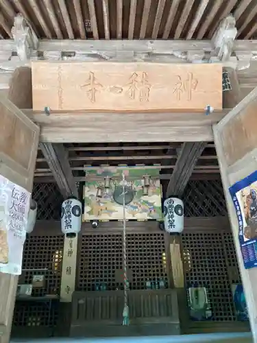 神積寺の本殿・本堂