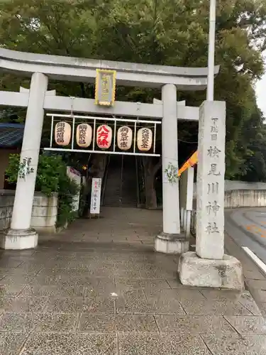 検見川神社の鳥居