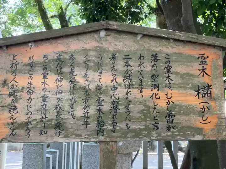 賀茂神社(滋賀県)