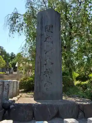 開成山大神宮のその他建物