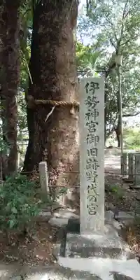 野志里神社のその他建物