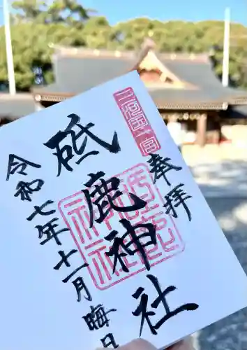 砥鹿神社（里宮）(愛知県)