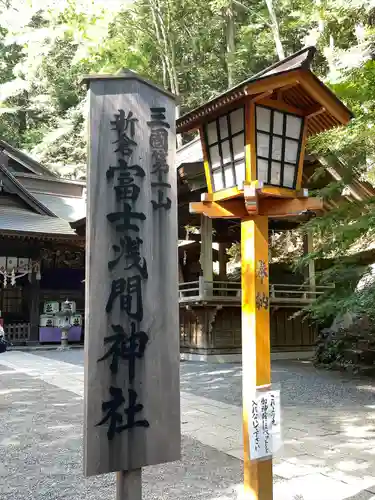 新倉富士浅間神社(山梨県)