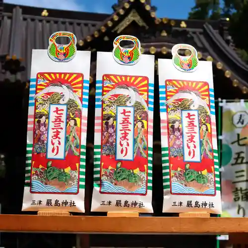 三津厳島神社の七五三参