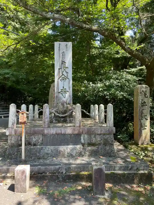 長命寺(滋賀県)