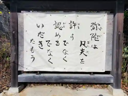 樹覚寺(栃木県)