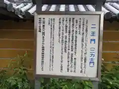 屏風ヶ浦　海岸寺/　御盥山不動坊(香川県)