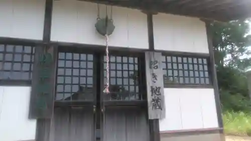 水子の寺文珠院地蔵寺の本殿・本堂