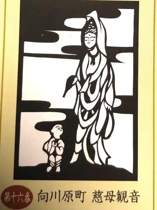 向川原町慈母観音(富山県)