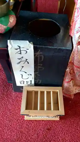 布部不動堂のおみくじ