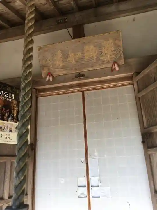 戒長寺の本殿・本堂