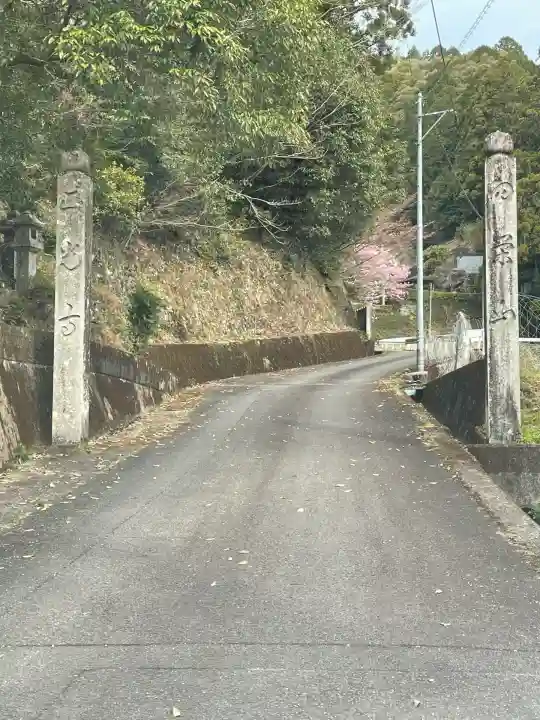 正光寺(徳島県)