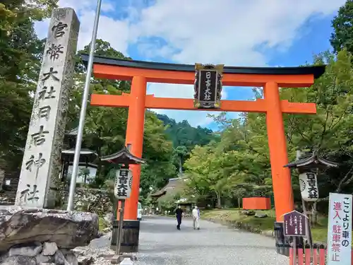 日吉大社(滋賀県)