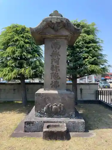 高巌寺(福島県)