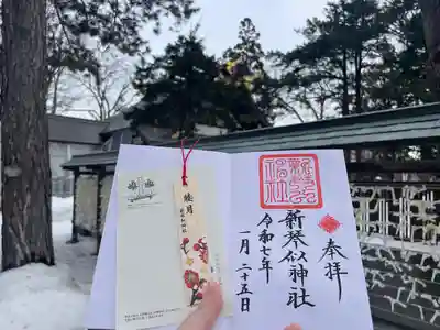 新琴似神社の御朱印