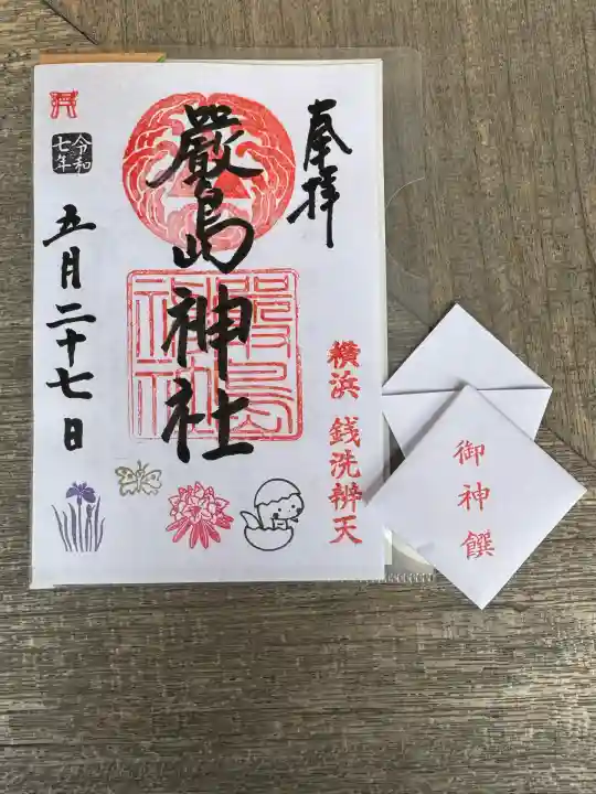 羽衣町厳島神社(関内厳島神社・横浜弁天)(神奈川県)