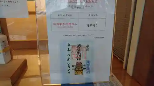 前川神社のその他建物