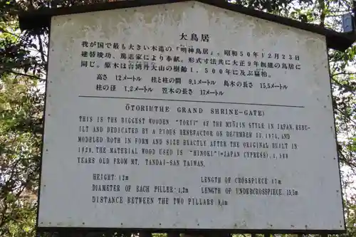 明治神宮(東京都)