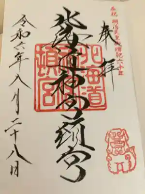 直書き　¥300