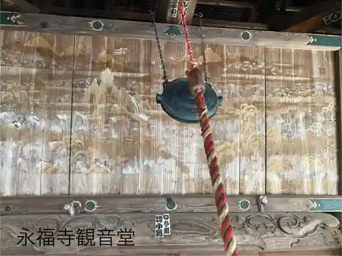 永福寺(長野県)