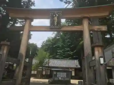 足助八幡宮の鳥居