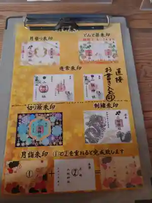 二柱神社(宮城県)