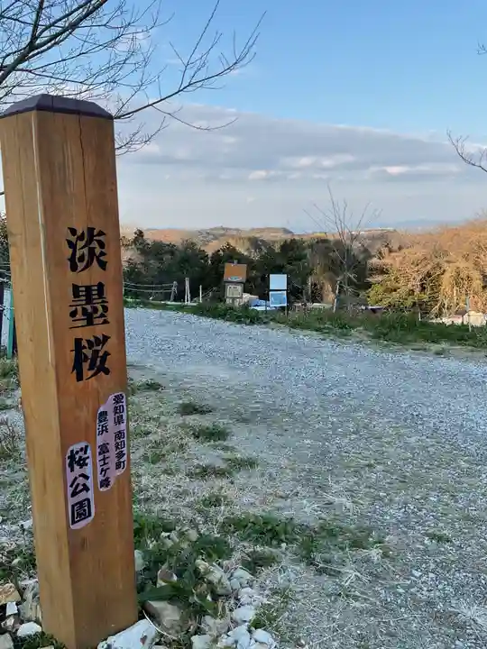 富士ヶ峰神社(愛知県)