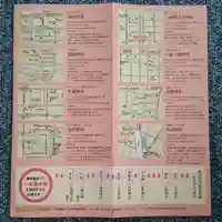 蛇窪神社の授与品その他