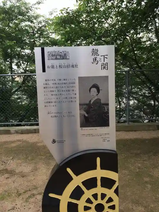 櫻山神社(山口県)