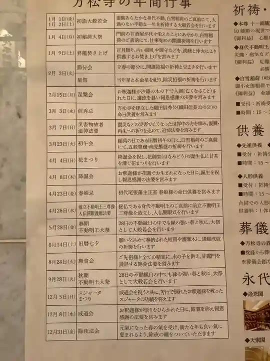 万松寺のその他建物