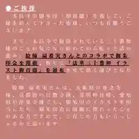 本昌寺(大阪府)