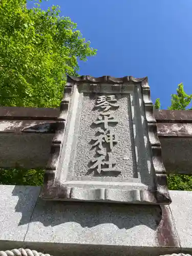 清滝寺(高知県)