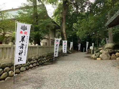 草薙神社(静岡県)