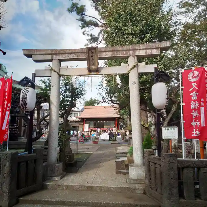 久富稲荷神社の鳥居