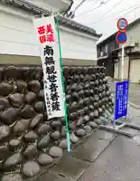 祐泉寺のその他建物