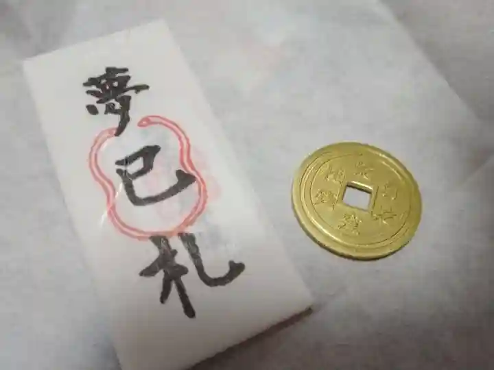 蛇窪神社(東京都)