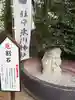 鎮守氷川神社の体験その他