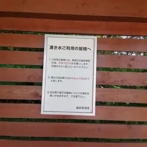 有明神社のその他建物