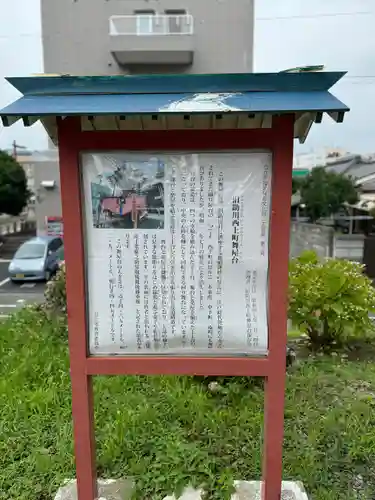 鹿嶋神社(茨城県)