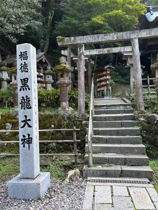 黒龍社(伊奈波神社境内社)(岐阜県)