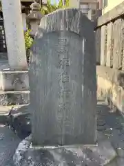 目白豊坂稲荷神社の建物その他