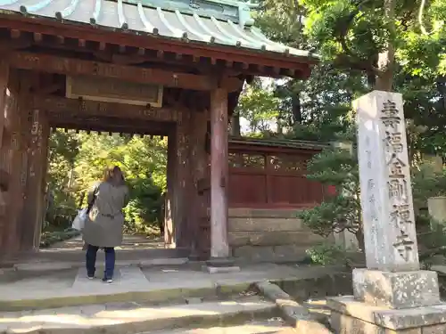 寿福寺の山門